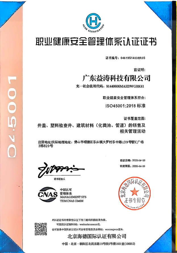 李沧荣誉证书