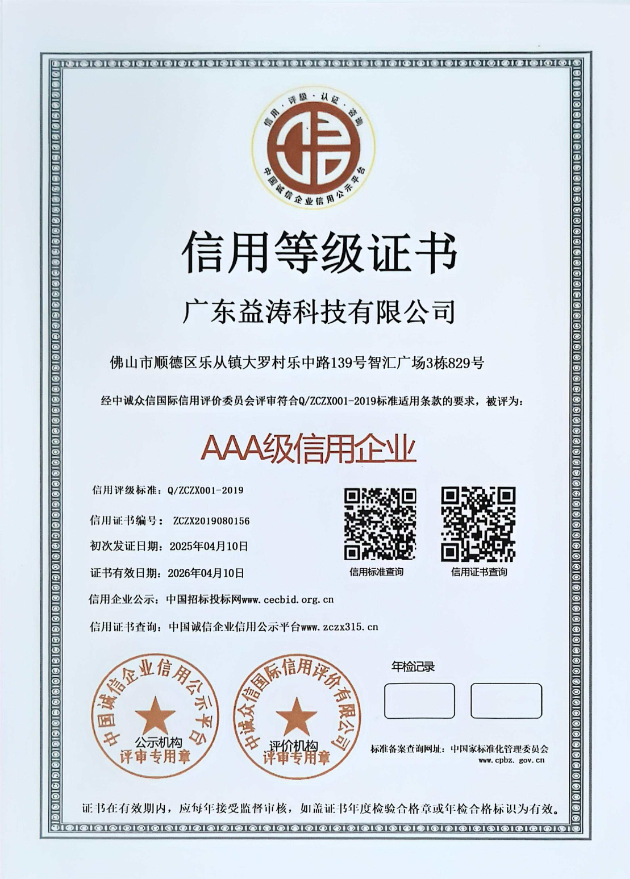 李沧荣誉证书