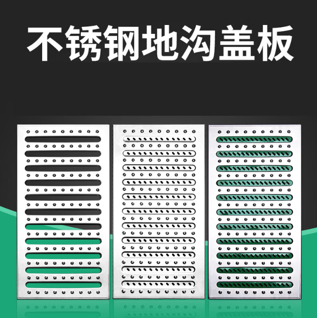 李沧不锈钢沟盖板展示