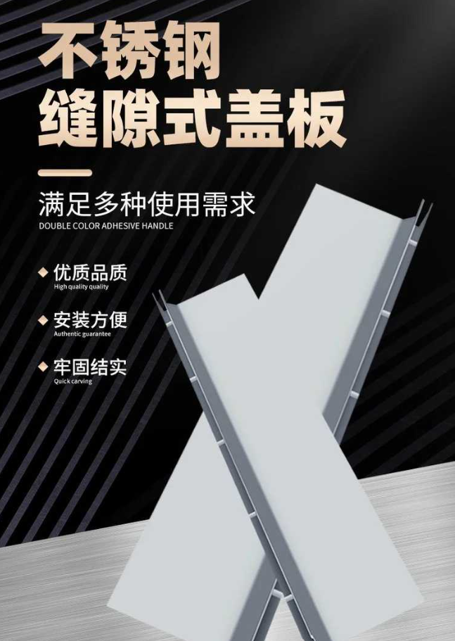 李沧不锈钢缝隙排水沟盖板展示